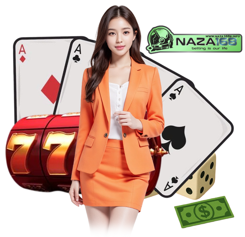 NAZA168 เข้าสู่ระบบ